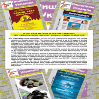 This journal goes to producers, buyers, traders and carriers dealing with the food industry products from Ukraine, and neighbor and foreign countries. 